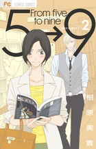 ５時から９時まで ２