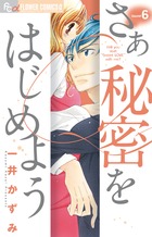 いまはまだだいじょうぶ １ 小学館