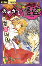 水都あくあ | 著者 | 小学館