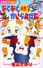 竜山さゆり | 著者 | 小学館