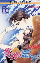 小林博美傑作集 | 書籍 | 小学館