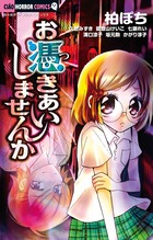 戦慄！フラワーマーケット 2 | 書籍 | 小学館