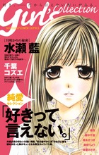 千葉コズエ 著者 小学館