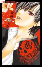 Ｂｌｏｏｄｙ　Ｋｉｓｓ 1