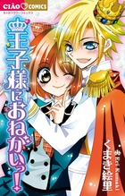 Amazon.co.jp: 裸の王子様 Love Kingdom コミック 全3
