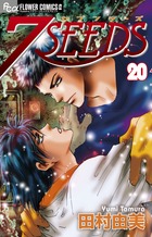 ７SEEDS 20