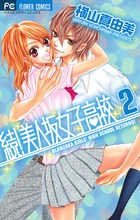 続！美人坂女子高校 ２