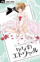 1／2LOVE！ | 書籍 | 小学館