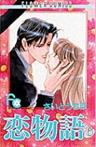 恋物語 6