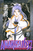 AMAKUSA 1637 1 | 書籍 | 小学館