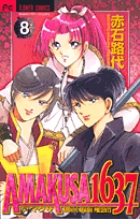 AMAKUSA 1637 1 | 書籍 | 小学館