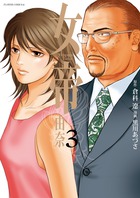 女帝　由奈 ３