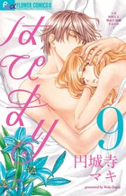 はぴまり～Ｈａｐｐｙ　Ｍａｒｒｉａｇｅ！？～ ９