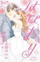はぴまり～Ｈａｐｐｙ　Ｍａｒｒｉａｇｅ！？～こんなウェディングアリですか