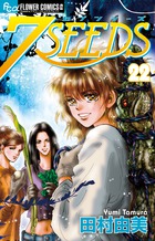 ７ＳＥＥＤＳ ２２