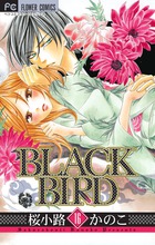 ＢＬＡＣＫ　ＢＩＲＤ １６