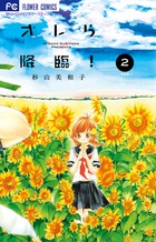 鐵血のアマリリス １ 書籍 小学館