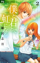 かめばかむほど甘くなる 1ー8　ほか関連本セット かめばかむほど甘くなる (1) (フラワーコミックス) | ヒナチ なお |本
