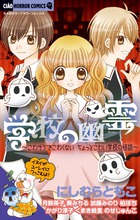 ショコラの魔法 ｑｕｅｅｎ ｃａｎｄｙ 小学館
