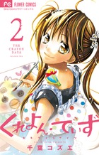 ふぁいとの暁 1 小学館