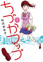 ちづかマップ １