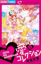 愛　コレクション