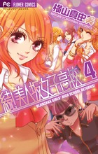 続！美人坂女子高校 ４
