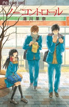 土田世紀短編集 ノーサンキューノーサンキュー | 書籍 | 小学館