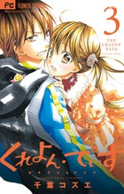 【中古】 くれよん・でいず １/小学館/真理光 中古】 くれよん・でいず 1/小学館/真理光