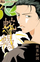 秋里和国 著者 小学館
