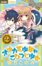 ねこ はじめました １ 小学館