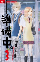 LEGAの13 コミック 1-6巻セット (フラワーコミックスα) LEGAの13（6） (フラワーコミックスα) | やまざき貴子 | 少女