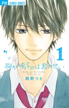 中学生すべてが 初めてだった 小学館
