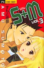 だって愛してる １ 小学館