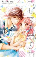 フィッシュパークなかおち 小田扉 - 小学館eコミックストア