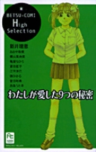 おおや和美 著者 小学館