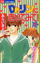 Dr.リンにきいてみて！ 2
