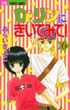 Dr.リンにきいてみて！ 6