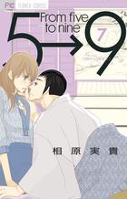 ５時から９時まで ７