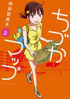ちづかマップ ２