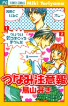 空色みーな 1 | 書籍 | 小学館