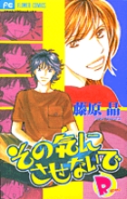誰かがカッコゥと啼く 1 小学館