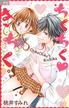 女王の花 15 | 書籍 | 小学館