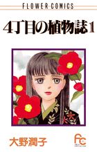 日本の古典をよむ 16冊セット 日本の古典をよむ(16) 太平記 (日本の古典をよむ 16) | 長谷川