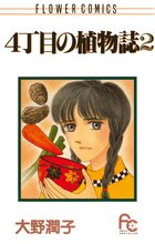 日本の古典をよむ(16) 太平記 | 書籍 | 小学館