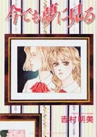 ◆『あだち充【みゆき】台本』◆検）タッチ ポケモン ウルトラマン ゴジラ ◇『あだち充台本』◇検）タッチ ポケモン ウルトラマン ゴジラ