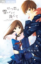 席替えゲーム 小学館