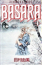 BASARA 1 | 書籍 | 小学館