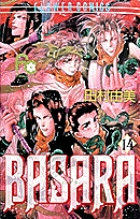 BASARA 1 | 書籍 | 小学館