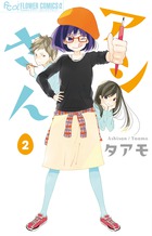タアモ 著者 小学館